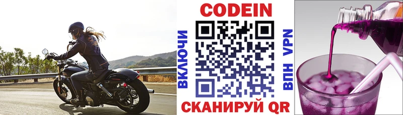 Кодеиновый сироп Lean напиток Lean (лин)  OMG зеркало  Лакинск 