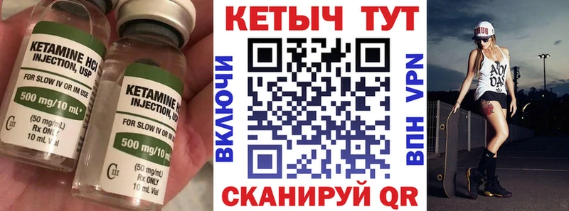 Кетамин ketamine Лакинск