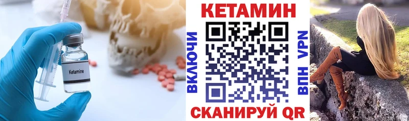даркнет сайт  Лакинск  Кетамин ketamine 
