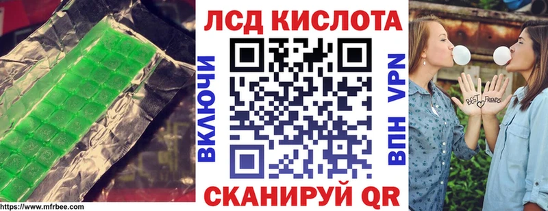 ЛСД экстази кислота  продажа наркотиков  Лакинск 